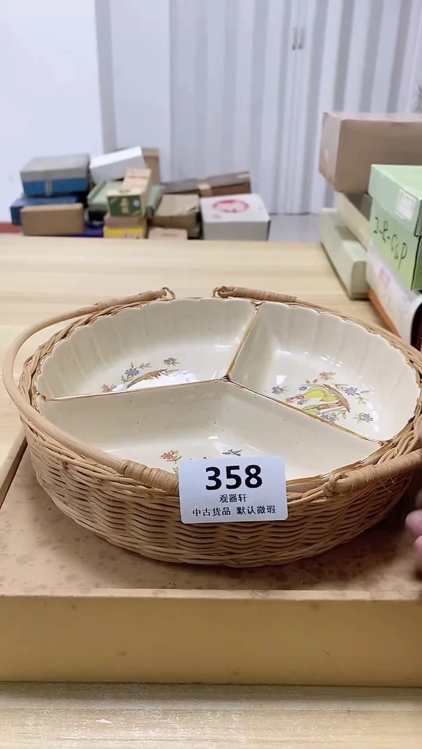 【闪购商品】瓷片358观器轩欢迎您