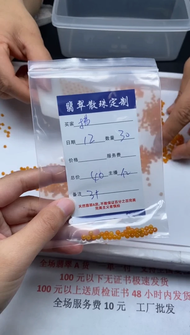 【闪购商品】翡翠颈饰未镶嵌贞城散珠批发DIY