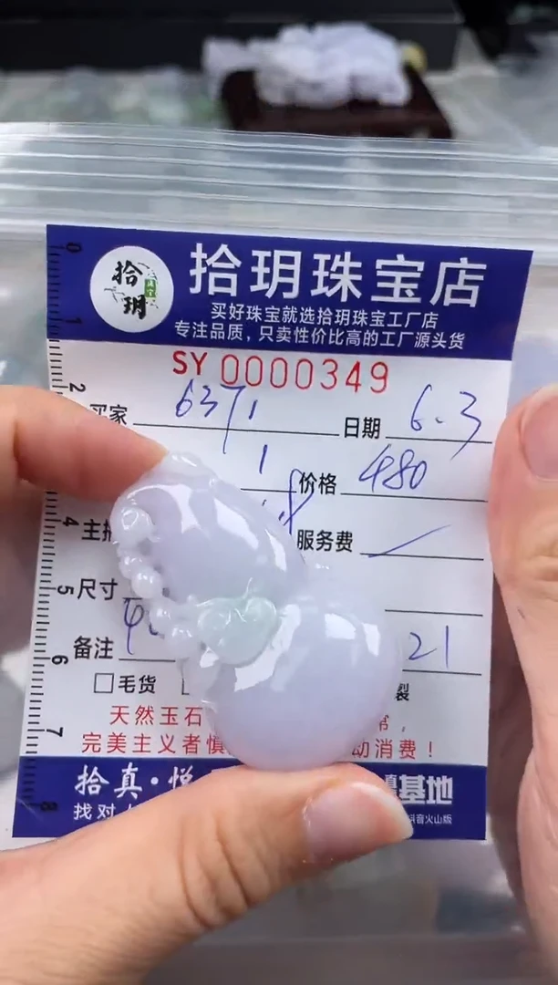 翡翠未镶嵌颈饰翡翠挂件葫芦349