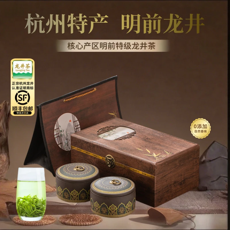 茶叶龙井茶礼盒装2025新茶明前春茶高档西湖绿茶叶官方正品送长辈