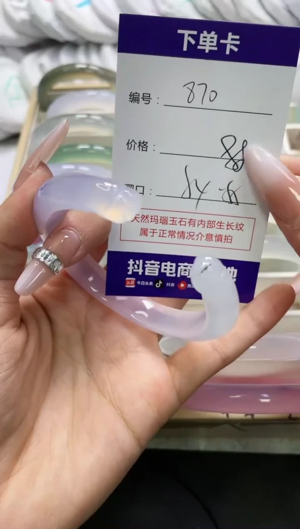 未镶嵌手镯玛瑙/玉髓870