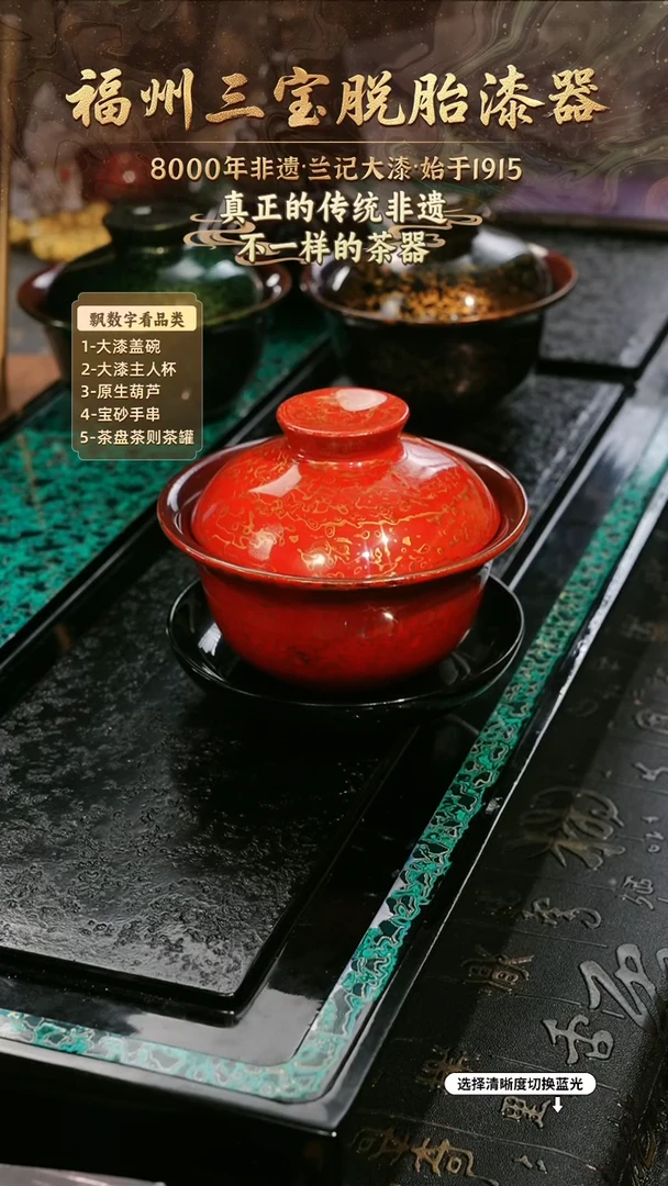 兰记手工漆器-一物一拍 以商品图片为主