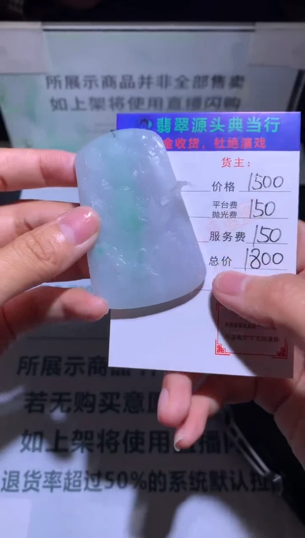 未镶嵌定制翡翠-毛货-不退不换-