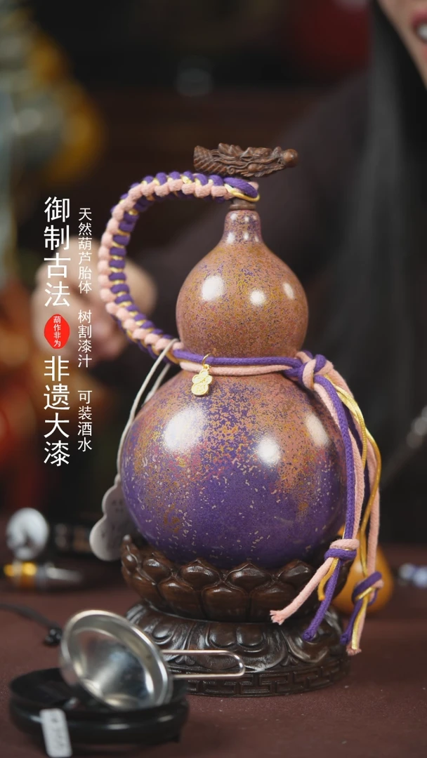 【闪购商品】554号600ml左右的非遗漆器酒葫芦
