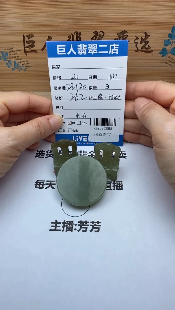 颈饰未镶嵌和田玉多人-22532388