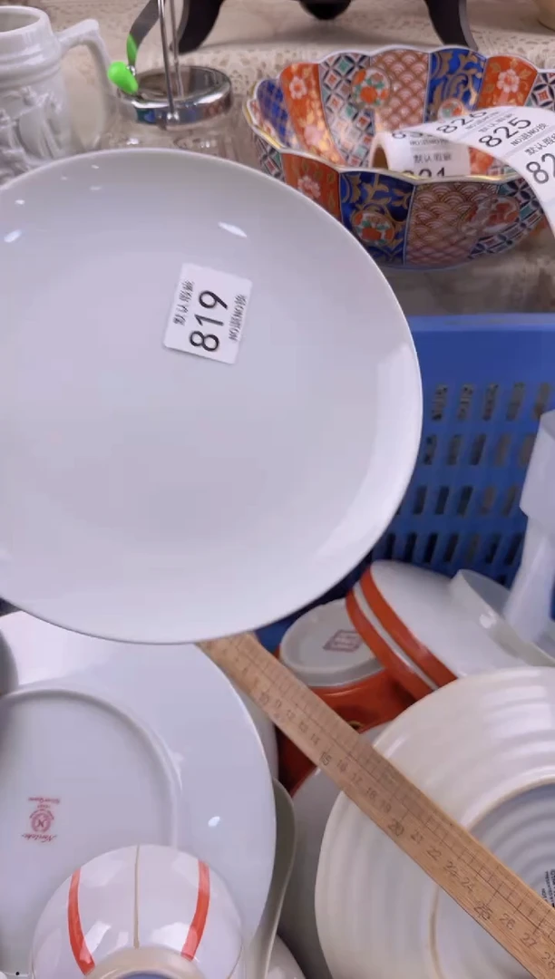 819默认微瑕，满20元包邮