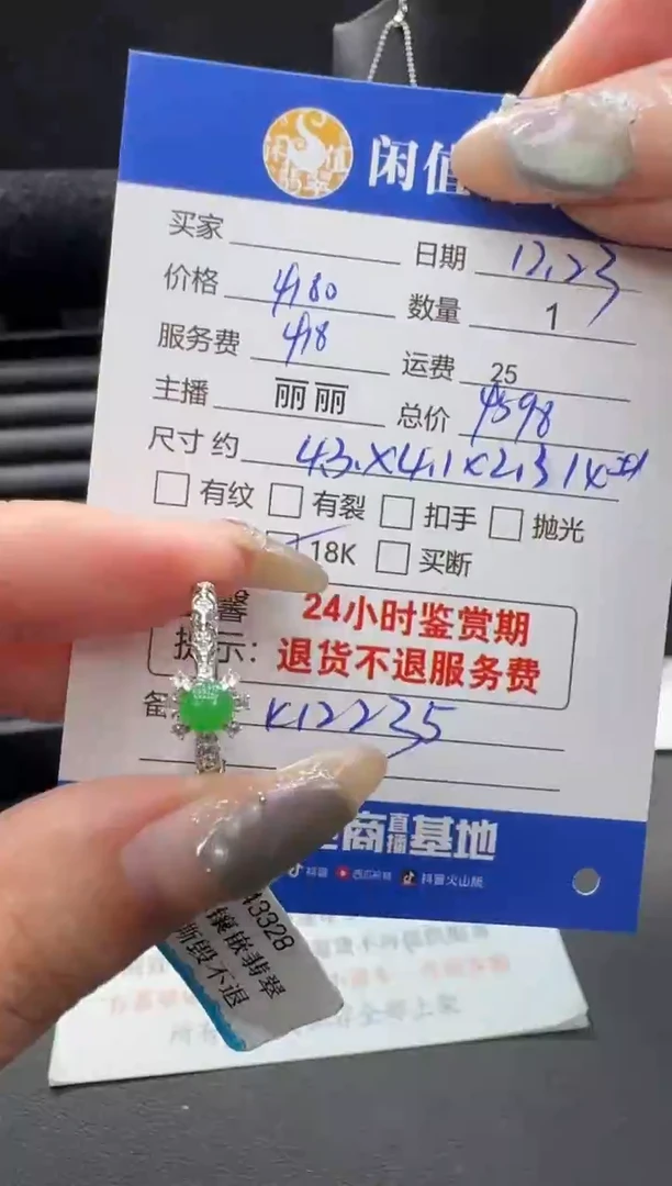 18K金镶嵌戒指翡翠翡翠戒指