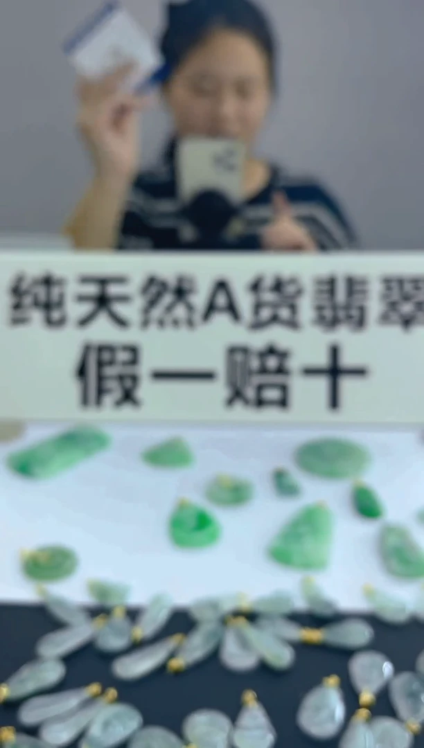 颈饰未镶嵌翡翠自***卷天然A货翡翠