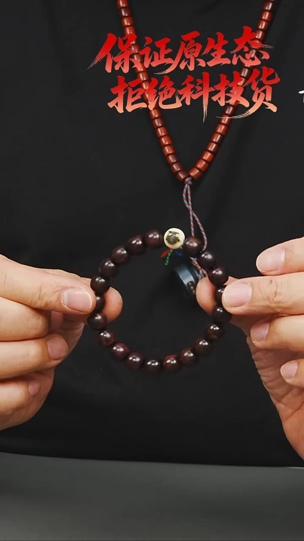 手串/手链黄花梨/降香黄檀9.5x10mm老型手串