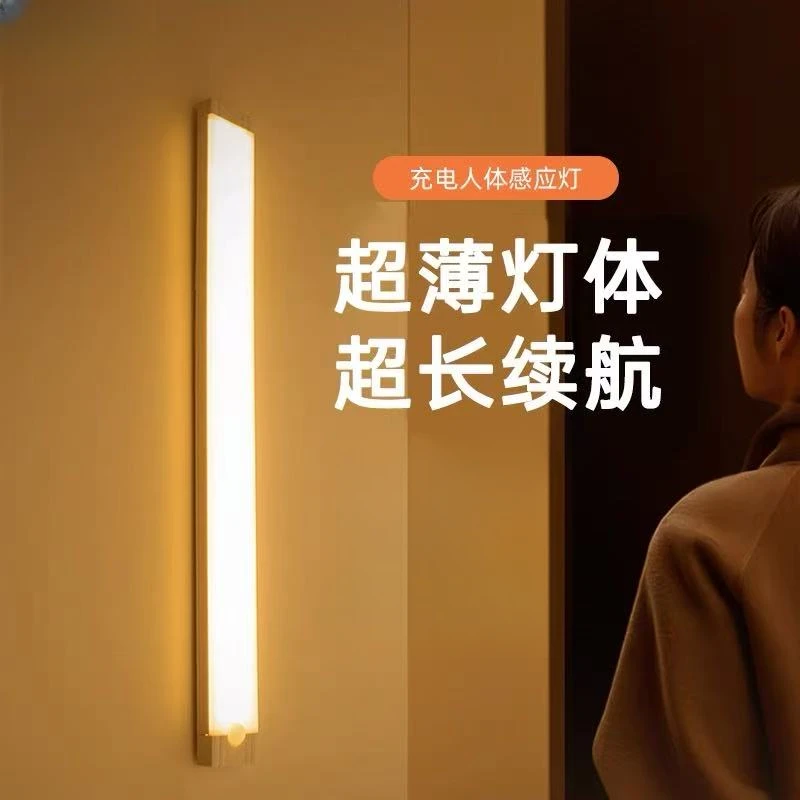 无线磁吸-LED智能多功能人体感应小夜灯