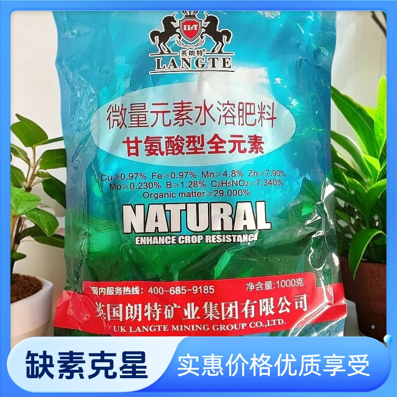 甘氨酸型全元素 针对生理性缺素引起的小叶 黄叶 卷叶 落花落果等