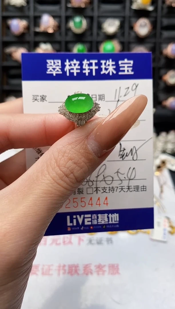 未镶嵌戒指翡翠5444