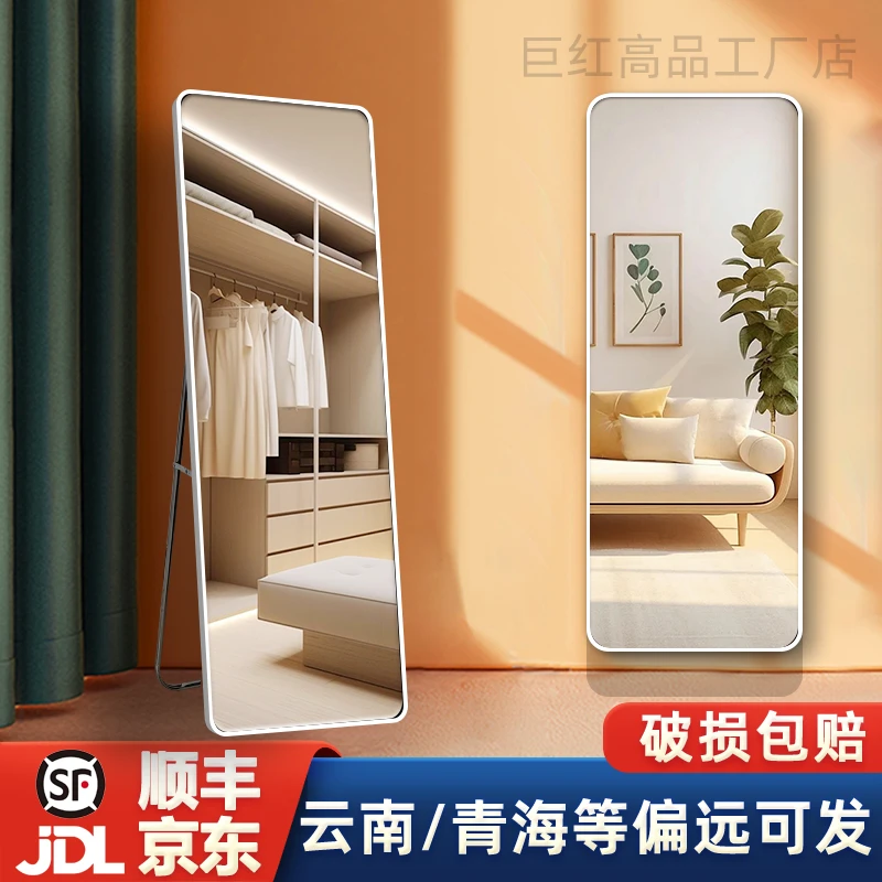 【时尚美观福利款】2025新款落地壁挂全身镜客厅卧室穿衣镜老板推荐