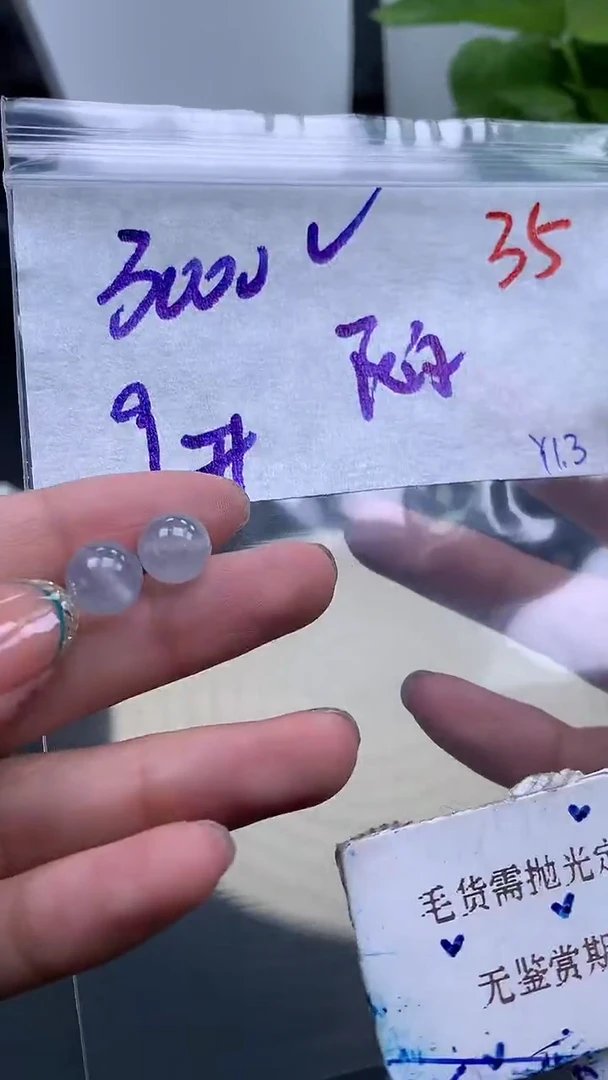 未镶嵌定制翡翠随*毛货需精细抛光多样性散珠*2+3000元