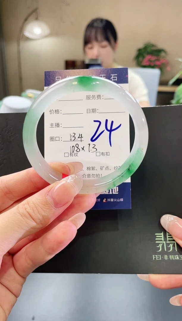 石英质玉手镯未镶嵌一**?24