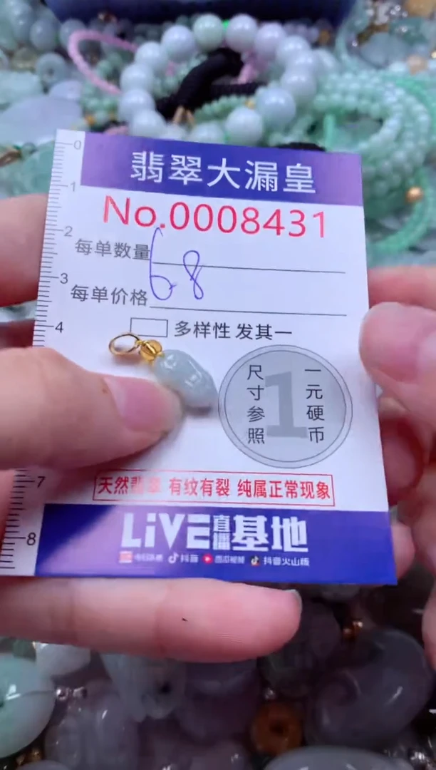吊坠(不含链)未镶嵌翡翠8431