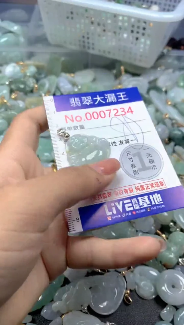 颈饰未镶嵌翡翠7234