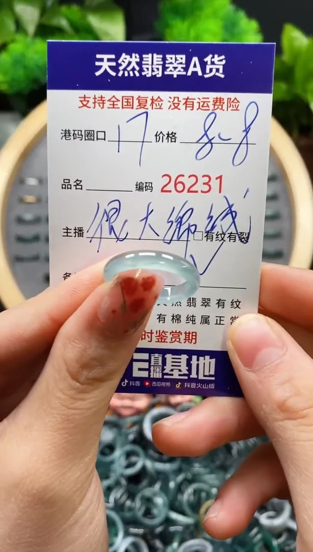 【闪购商品】翡翠戒指未镶嵌天然翡翠戒圈6231