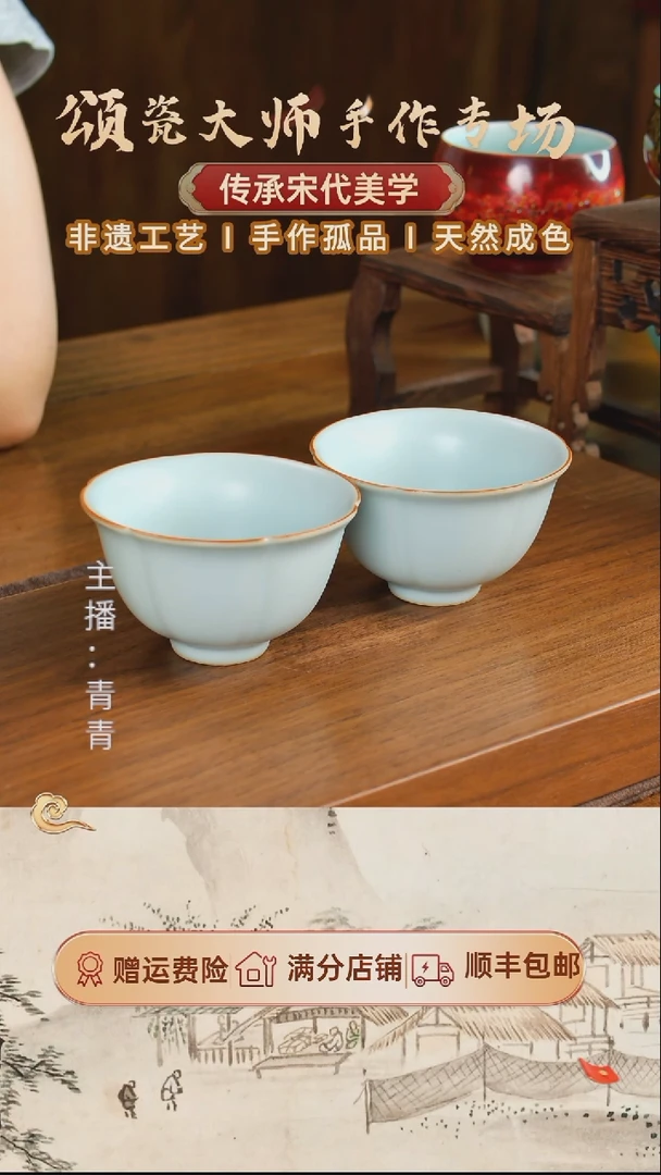 颂瓷主人杯汝瓷系列不退不换