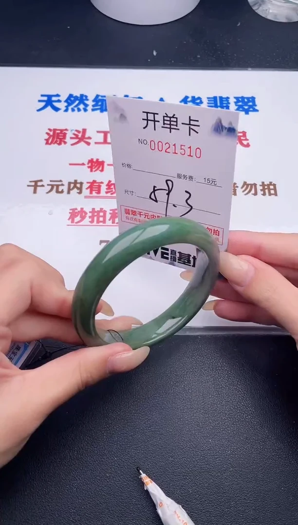 未镶嵌手镯翡翠10