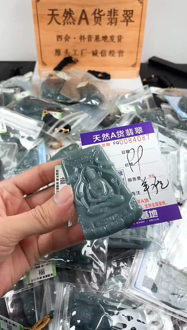 颈饰未镶嵌翡翠