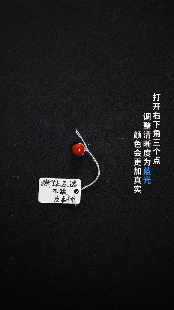 未镶嵌7.5南红玛瑙66666