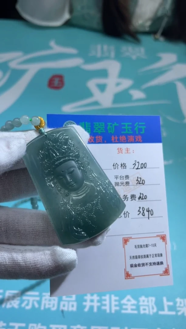 未镶嵌定制翡翠檀****? -毛货-不退不换