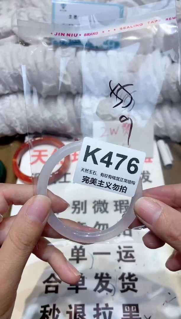 手镯玛瑙/玉髓未镶嵌55