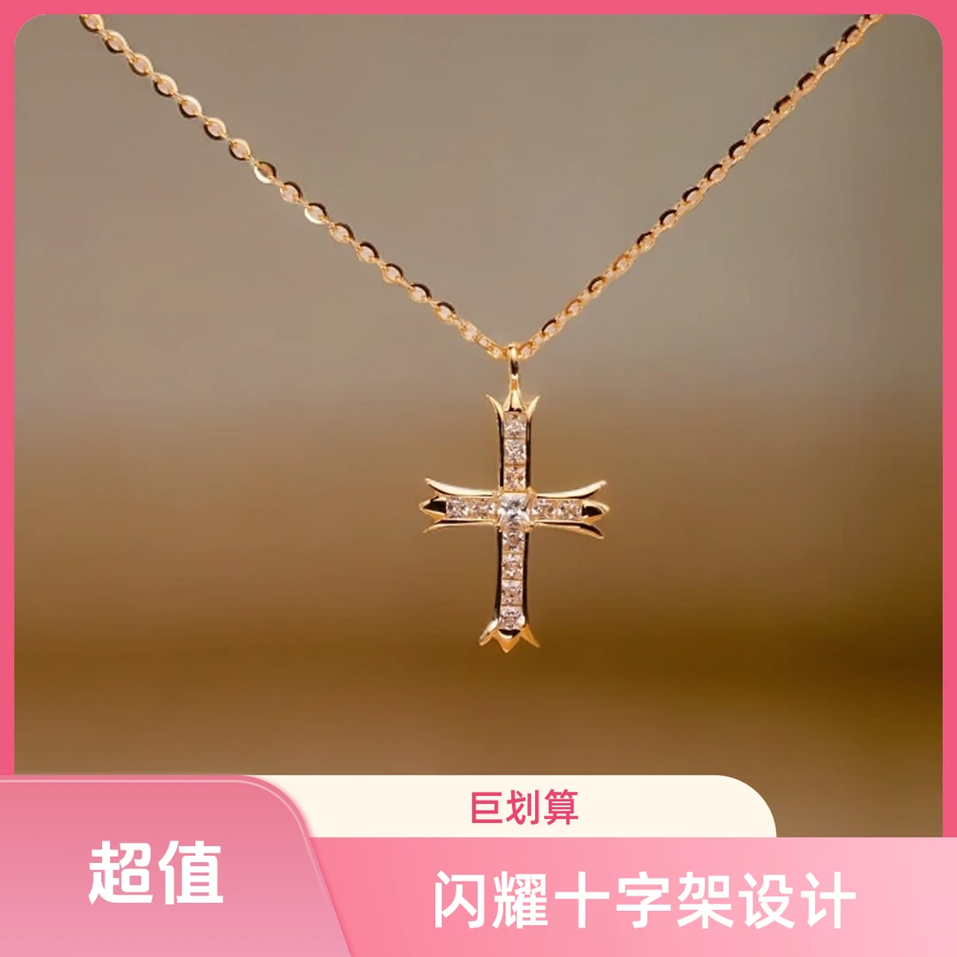 坠链均925银锆石 925银镀金十字架镶钻简约百搭精致小众女士项链