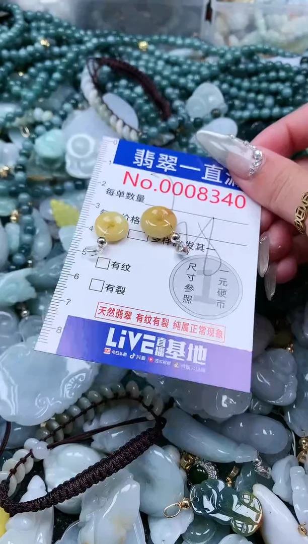 【闪购商品】翡翠吊坠(不含链)未镶嵌8340