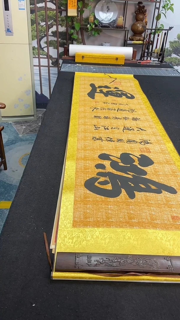 书法鸿运