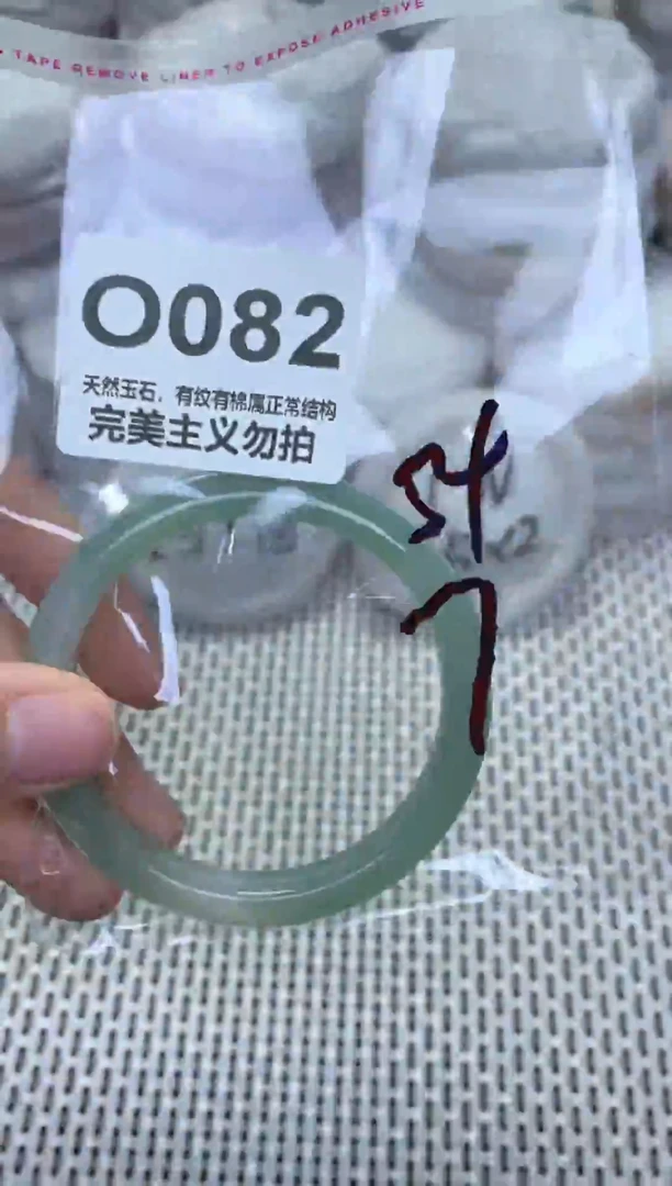 手镯玛瑙/玉髓未镶嵌54