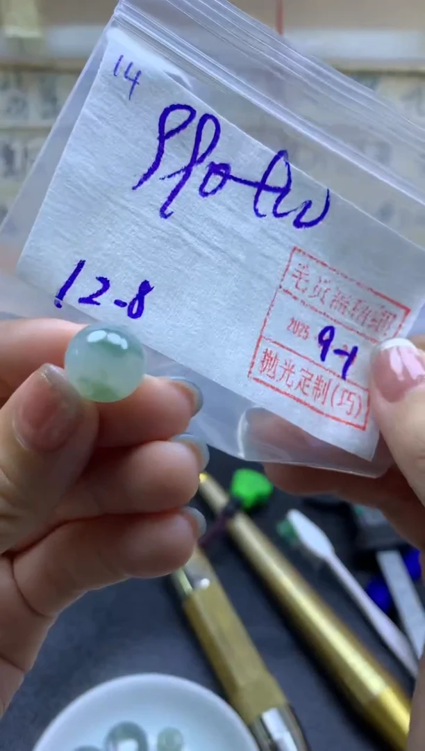 未镶嵌定制翡翠14飘花珠子1颗*1000元毛货需精抛光