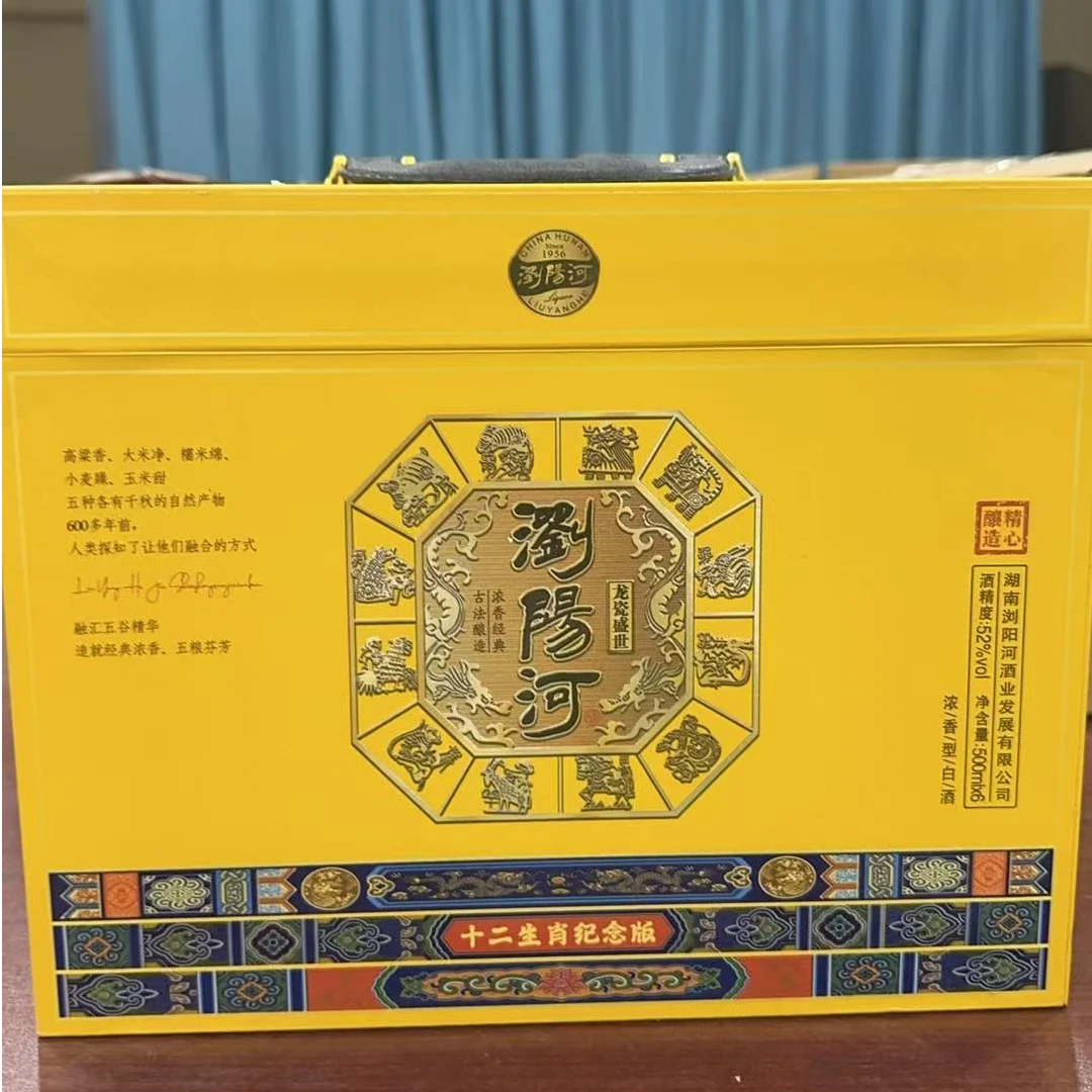 韵之源xz 龙瓷盛世浓香精选龙台壹号白酒500ML 52度 109