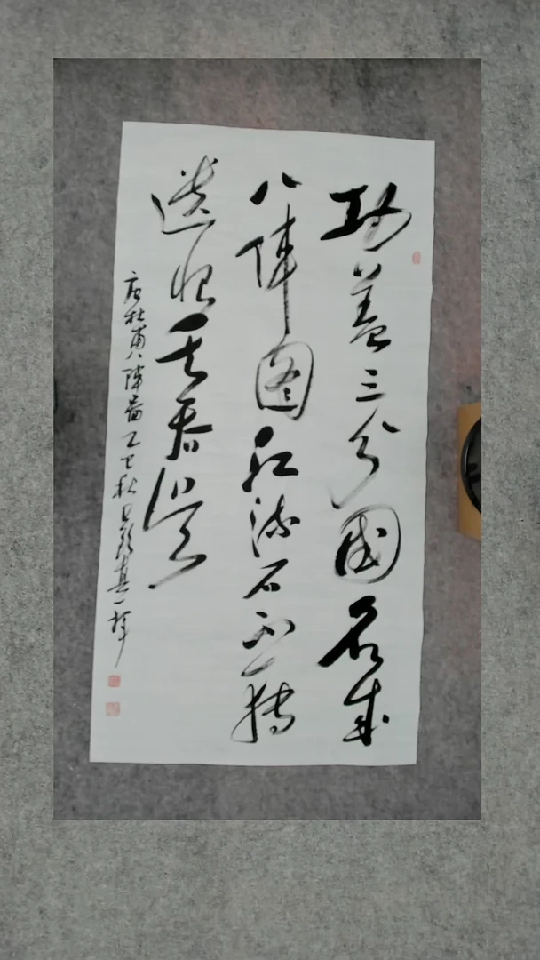 书法吕老师书法作品