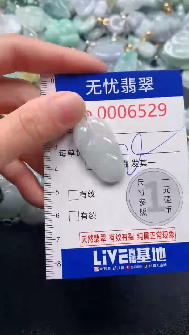 吊坠(不含链)未镶嵌翡翠6529