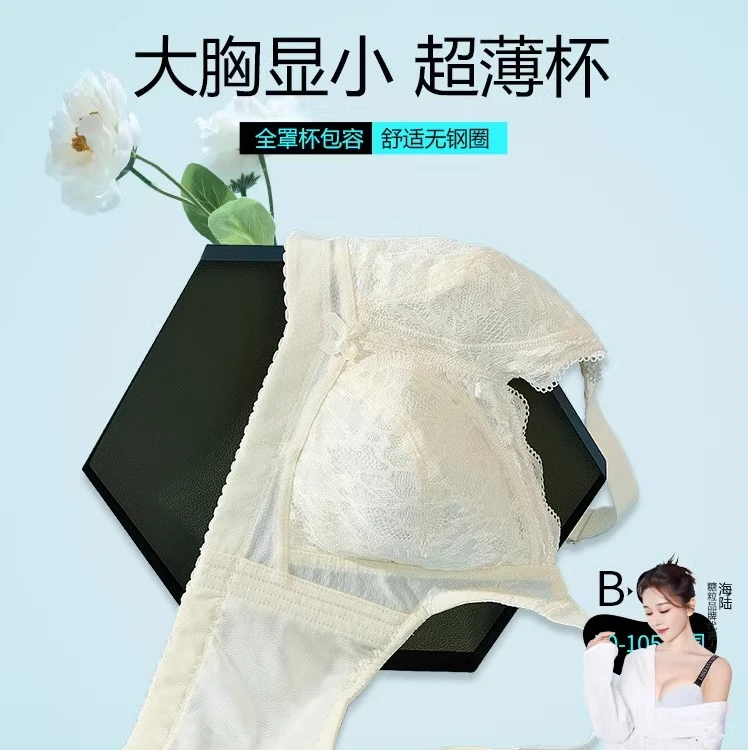 糖粒大码大胸显小内衣收副乳防下垂文胸全罩杯胖mm薄款调整型胸罩