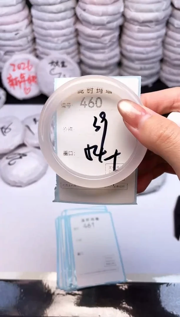 手镯玛瑙/玉髓未镶嵌460