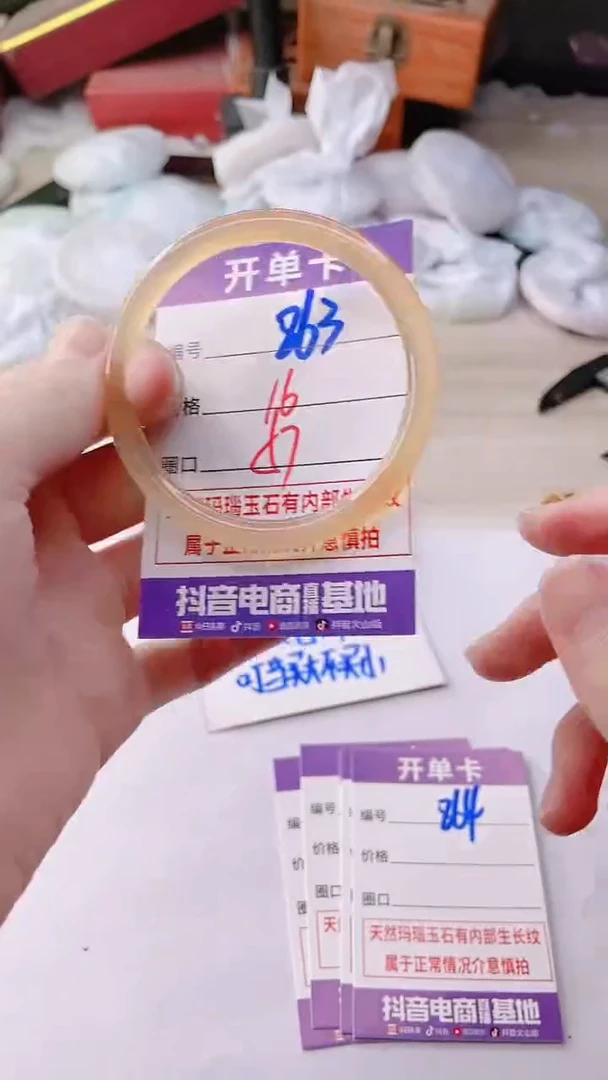手镯玛瑙/玉髓未镶嵌863