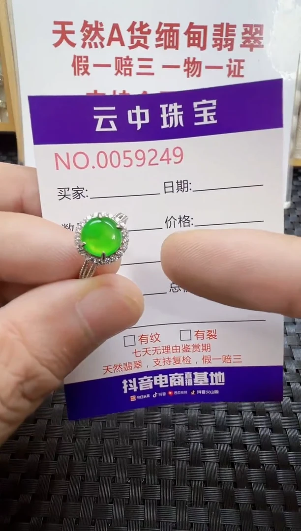 银S925镶嵌戒指翡翠/9249