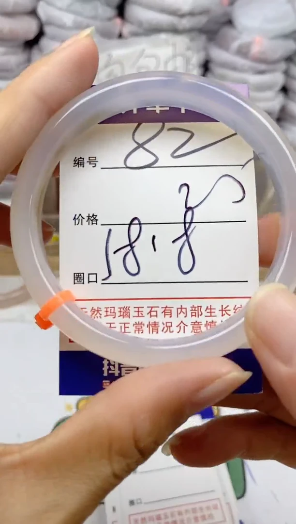 手镯玛瑙/玉髓未镶嵌82