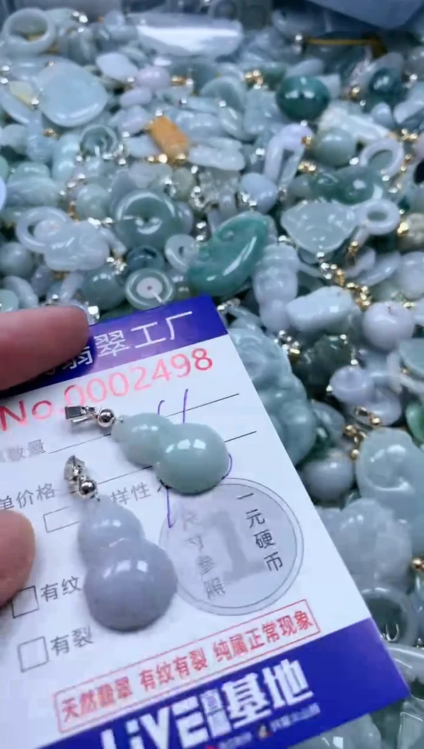 翡翠未镶嵌吊坠(不含链)2498