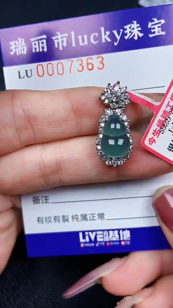 颈饰银S925镶嵌翡翠7363