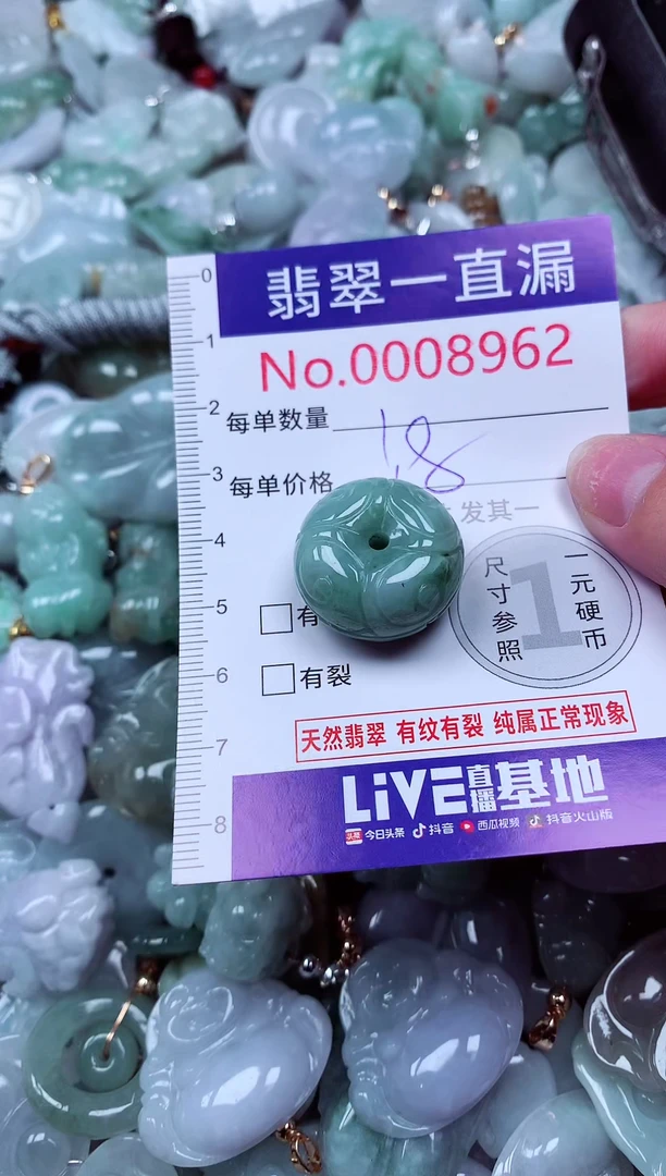 吊坠(不含链)未镶嵌翡翠8962