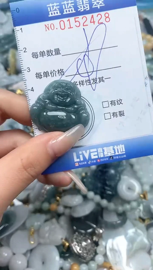 【闪购商品】翡翠颈饰未镶嵌闪购0152428多样性发其一