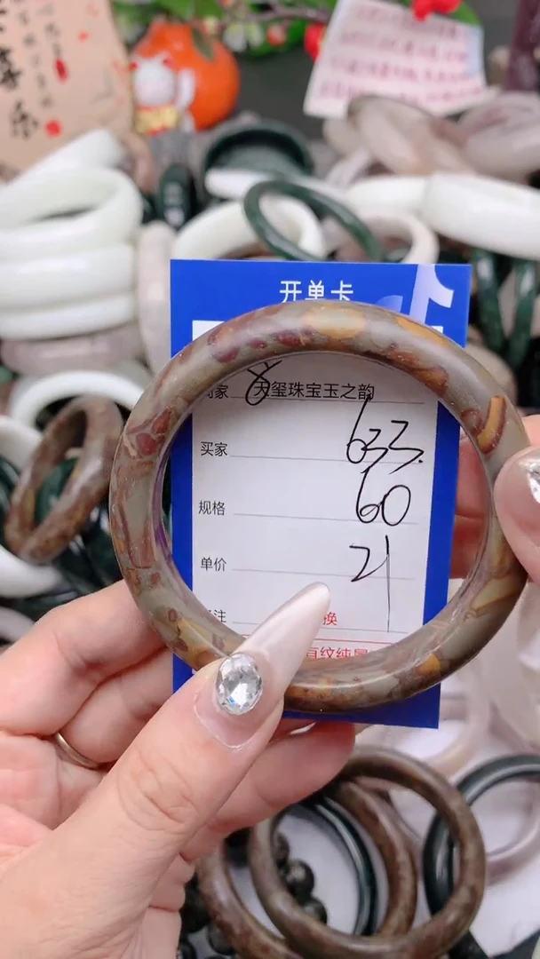 石英质玉手镯未镶嵌633