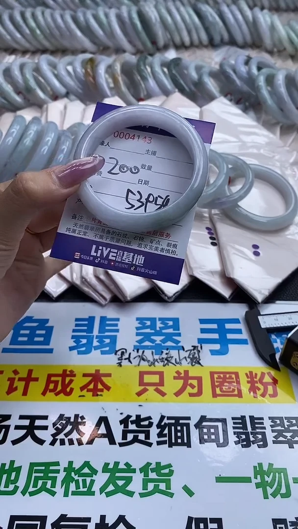 翡翠手镯未镶嵌4143