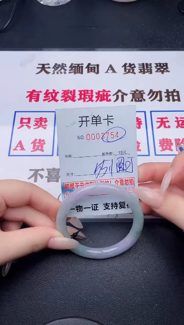 未镶嵌手镯翡翠54有纹有裂有瑕疵