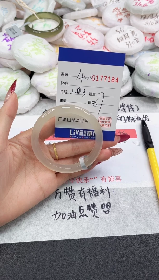 【闪购商品】玛瑙/玉髓手镯未镶嵌7184