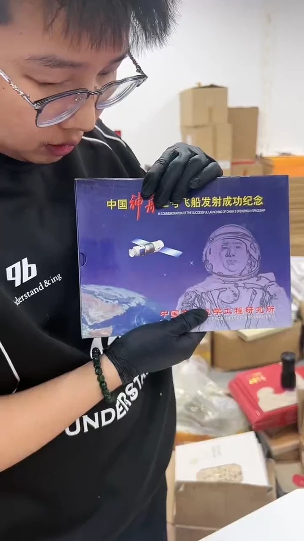 【闪购商品】2000年 神舟二号飞船发射成功